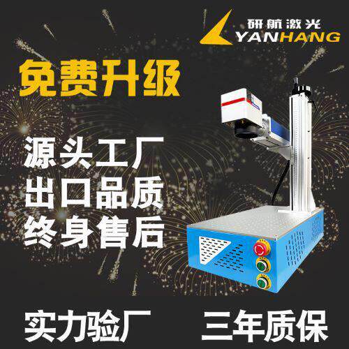 40W厚陶瓷激光打标机深雕设备镭雕喷码打码激光雕刻刻字机