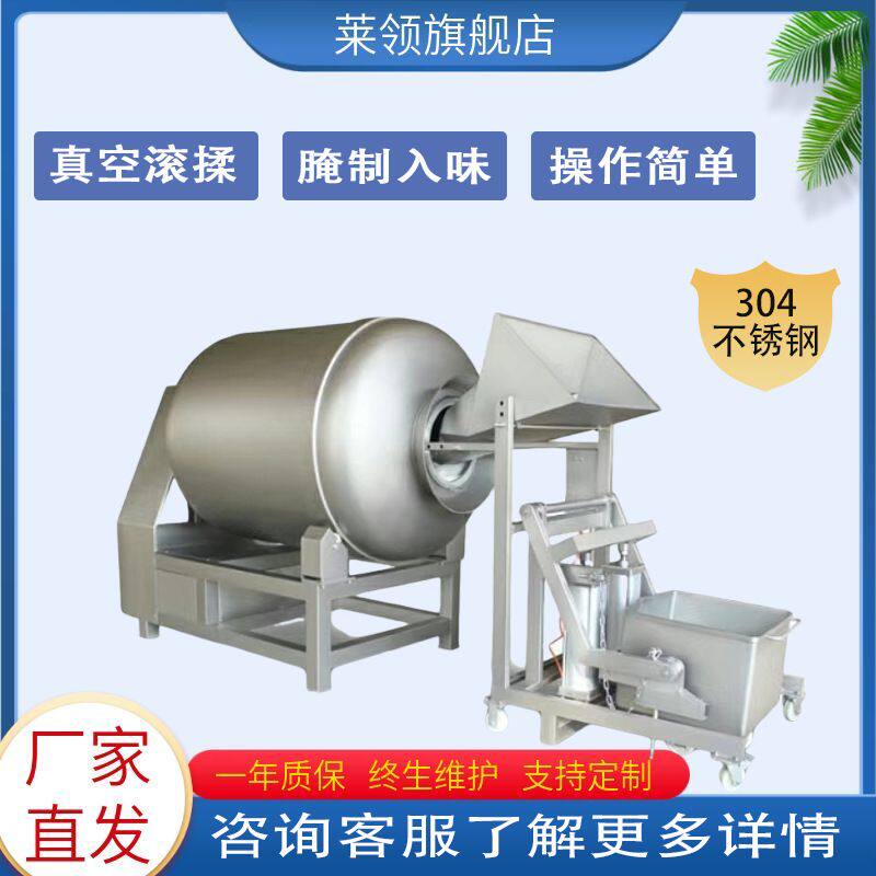 鸡翅鸡腿鸡爪腌制机 真空滚揉机拌料机 鸭翅酱牛肉腌制机 腌肉机