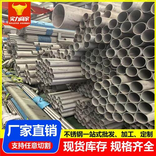 201 304不锈钢管310S不锈钢无缝管 316L不锈钢厚壁工业管现货切割