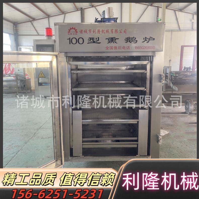 不绣钢多功能烟熏炉 熟食肉类豆干烟熏设备 全自动鸡鸭鱼肉上色机