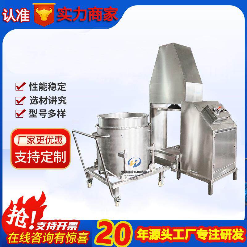 郊游菜团蔬菜汁冷提取压榨机鲜榨辣椒油过滤压油机酱菜脱水机