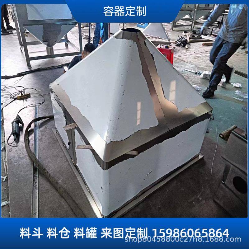 304不锈钢储料仓加工上下料漏斗锥形物料储存设备料仓料斗加工