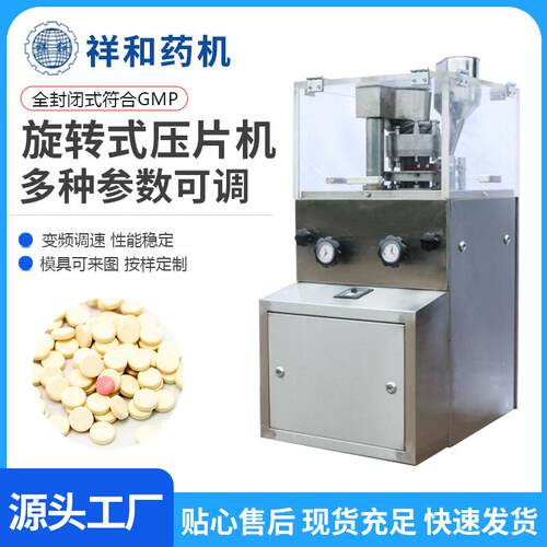 ZP12B旋转式压片机粉末制药制片机药片泡腾片钙奶片打片机