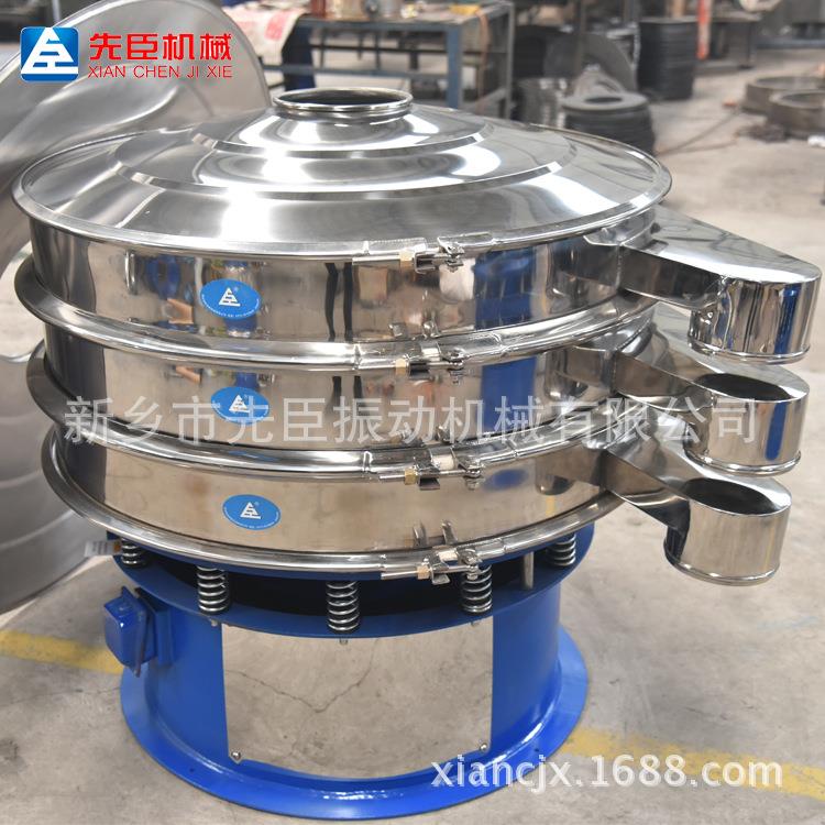 蓝莓干振动筛/不锈钢旋振筛/粉末圆形震动筛/振荡筛