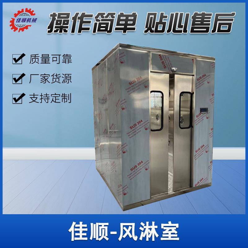 智能语音不锈钢风淋室 全自动净化风淋门 厂家现货感应风淋室