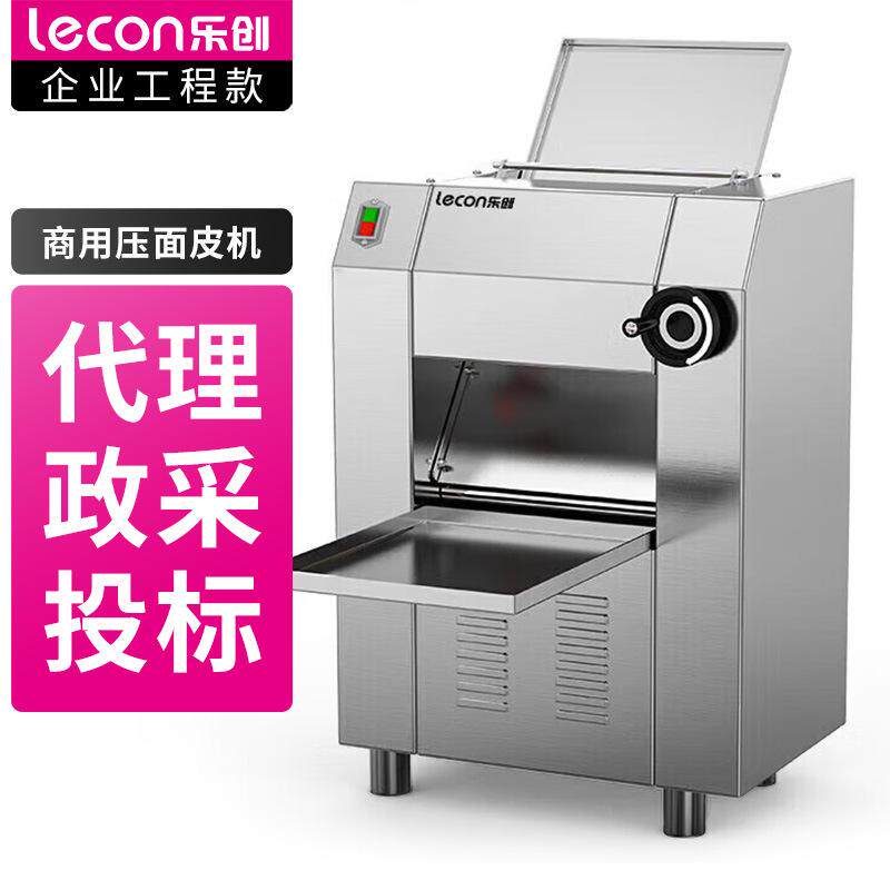 乐创商用压面皮机压面机 大型电动食堂擀面皮揉面机LC-Z-YP350