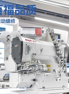 供应 百福自动缝纫机｜PFAFF 819