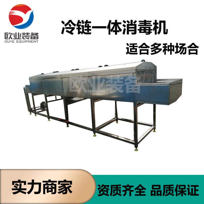 冷链包装消毒机 全自动输送 病毒防控雾化机 冻品外包装消毒机器