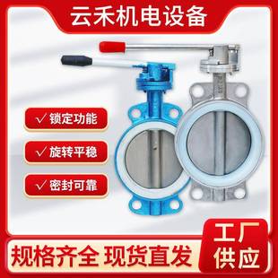 10P不锈钢硅胶蝶阀 不锈钢蝶阀天然橡胶D371X D71X 10P手动对夹式