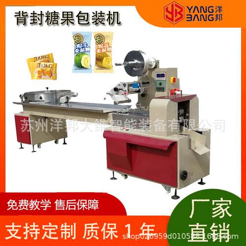 工厂定制糖果背封机械设备 全自动高速枇杷糖枕式包装机