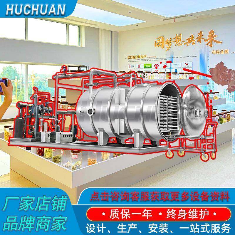 新疆加工水果食品级冻干机 FD干燥脱水干燥杏子保甜真空冻干设备,机械设备,干燥机/干燥箱/烘干机,淘宝优惠券,粉丝福利购,淘宝优惠卷