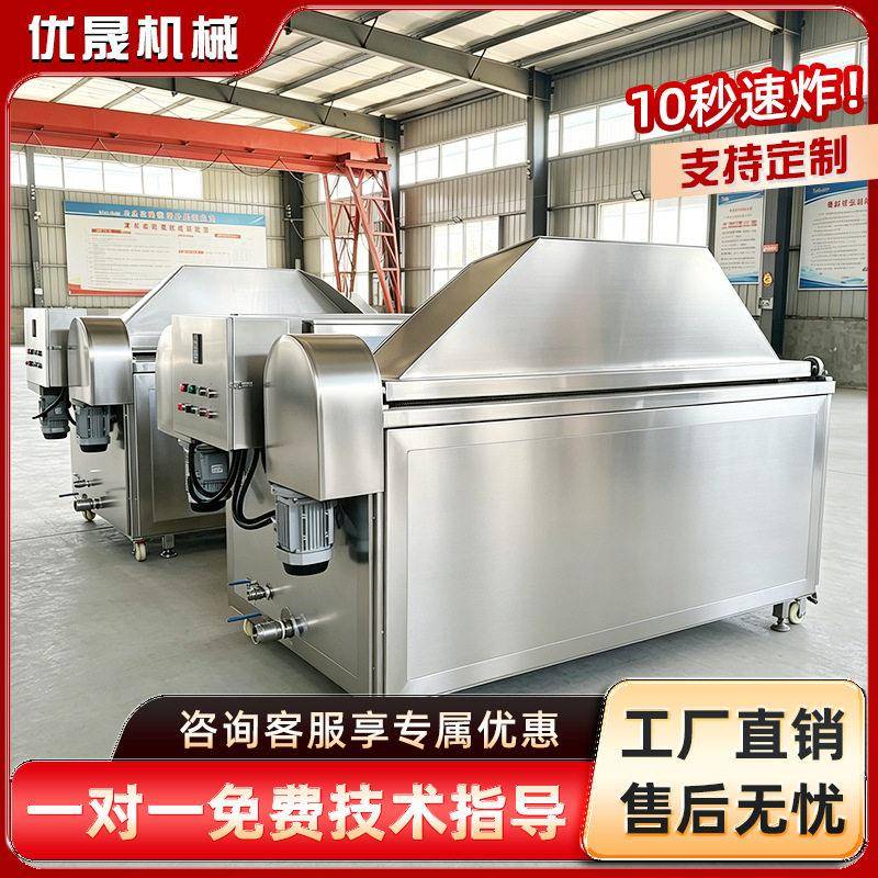 方形虎皮凤爪油炸机 香辣翅根油炸锅自动出料小黄鱼油炸机