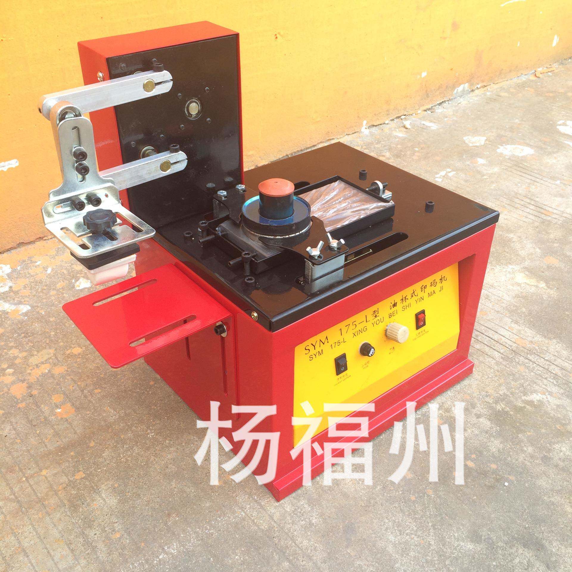 175方盘式瓶盖瓶底凹凸面生产日期油墨移印印码机 油墨打码机