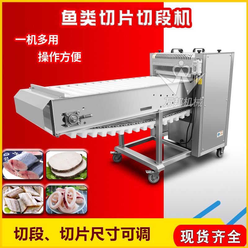 供应大型翘嘴鱼切段机 团餐配送巴浪鱼切段机 速冻海鲜开段设备