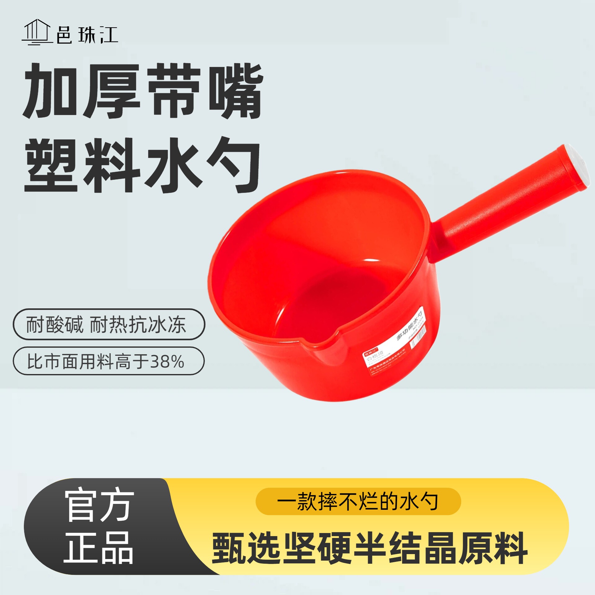 水瓢冲厕所大号熟胶特厚红色水勺家用塑料舀水壳耐酸碱摔不烂白色,厨房/烹饪用具,水舀/水瓢,淘宝优惠券,粉丝福利购,淘宝优惠卷