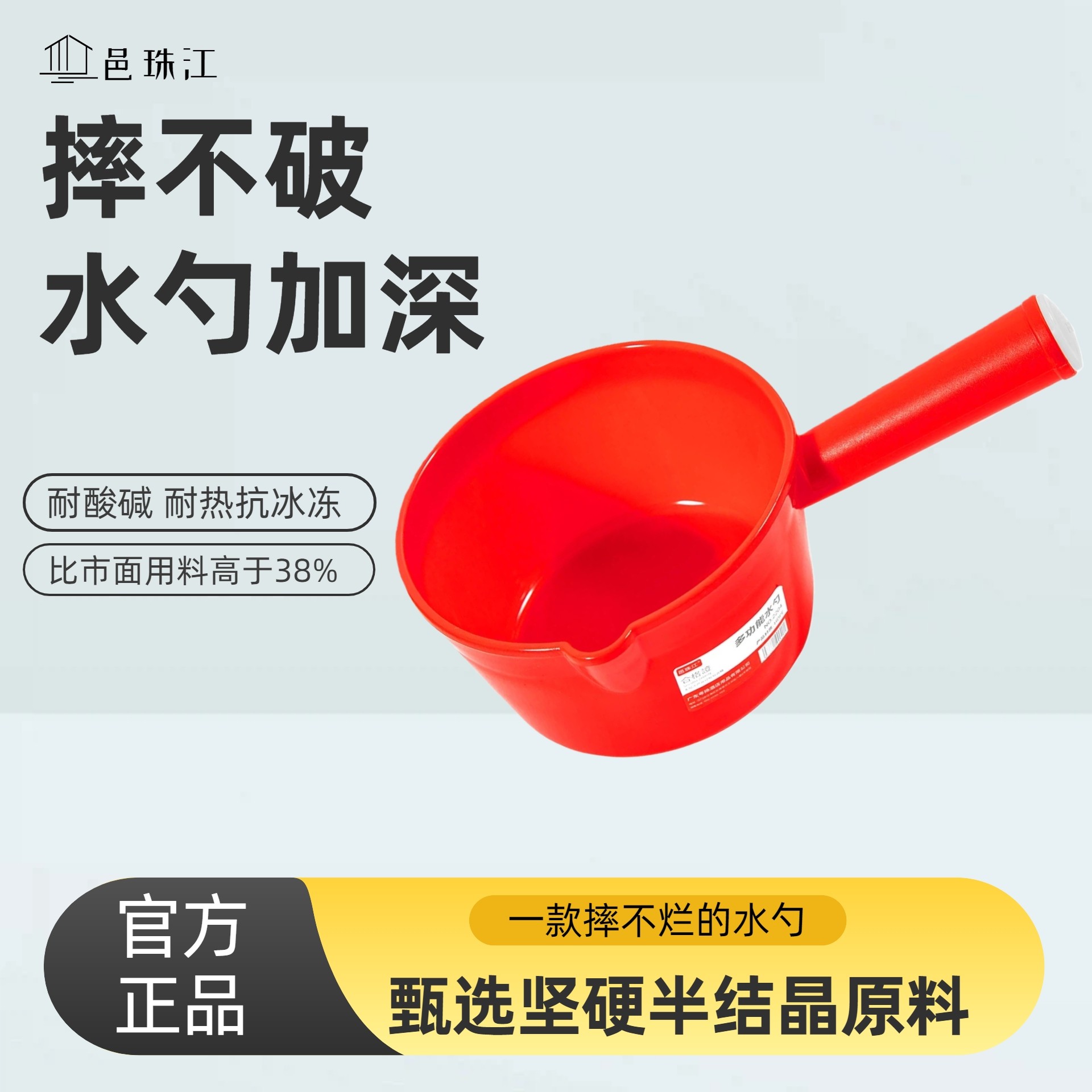 摔不破水勺加深水瓢特厚红色大号家用塑料壳水舀耐酸碱摔不烂白色,厨房/烹饪用具,水舀/水瓢,淘宝优惠券,粉丝福利购,淘宝优惠卷