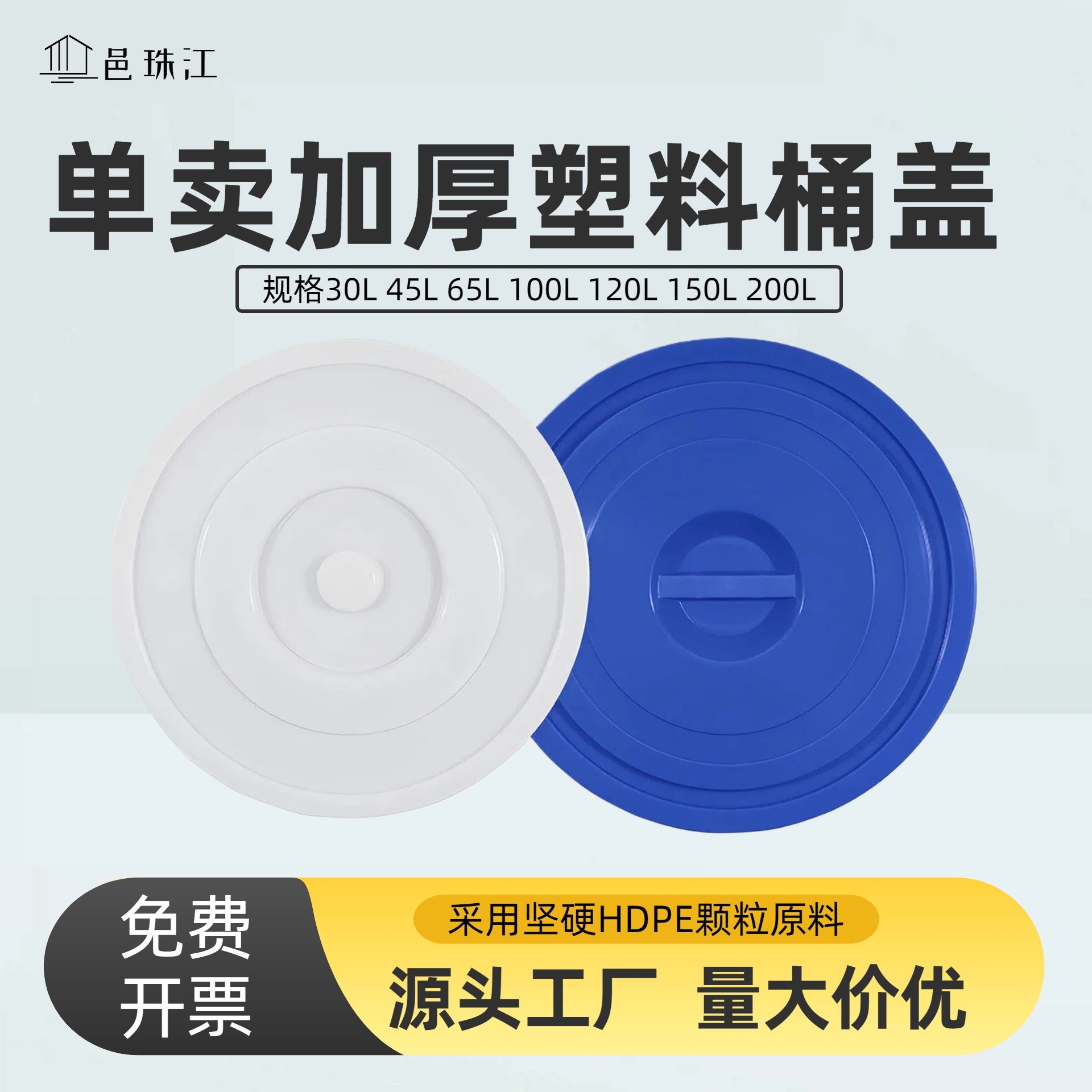 【单卖】加厚塑料圆盖子大圆桶盖