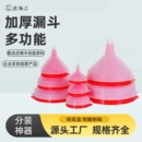 邑珠江特大号塑料漏斗加油神器大口径家用白色工业液体分装 大漏斗