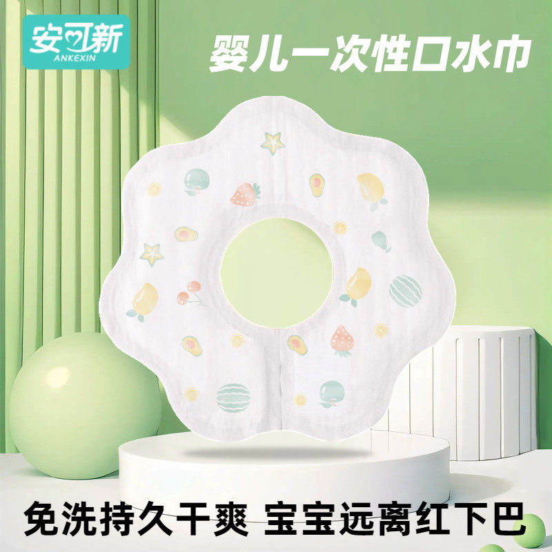 一次性口水巾婴儿新生围嘴防水围兜宝宝金盏花垫巾纱布围巾防吐奶