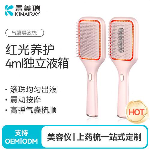 新款气囊梳头皮上器红光震动护发头部电动按摩梳育发液上梳
