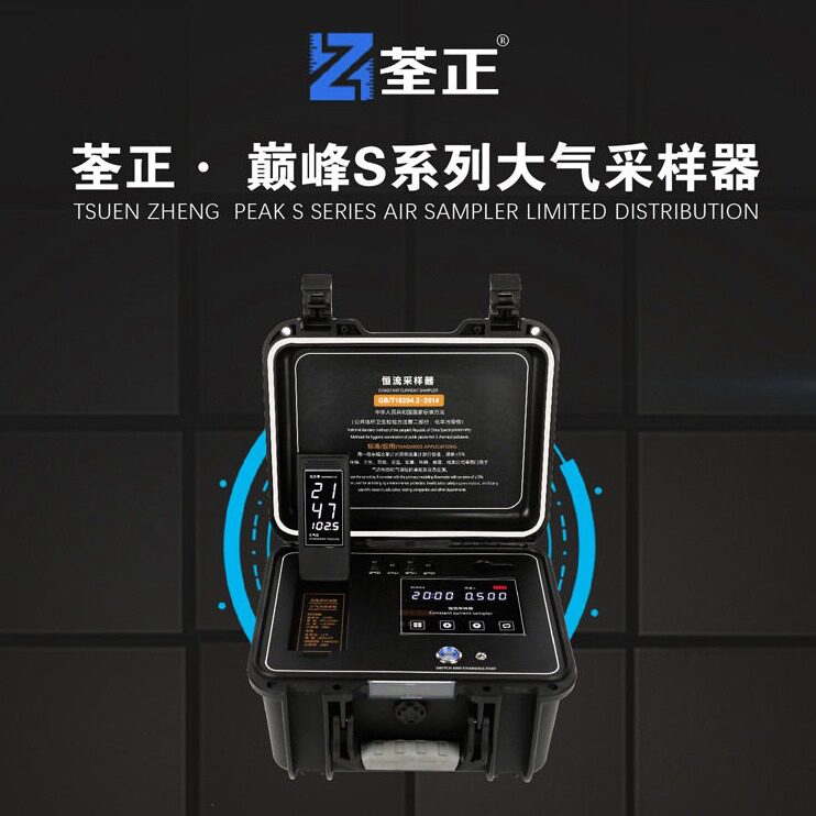 直销荃正甲醛检测仪专业仪器荃正测试仪空气检测仪荃正甲醛测试仪