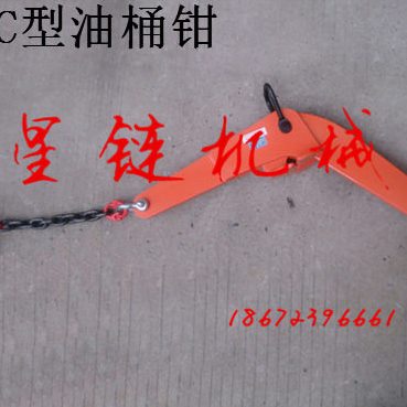 直销YQC油桶钳 便携油桶夹具 油桶吊钳 油桶夹子油桶链条夹具0.5T