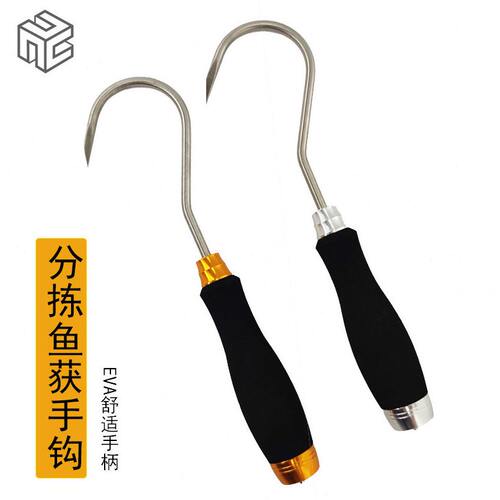 优立方鱼器海钓船钓不锈钢装备钓鱼工具鱼获分拣手钩冰钓小钩搭钩