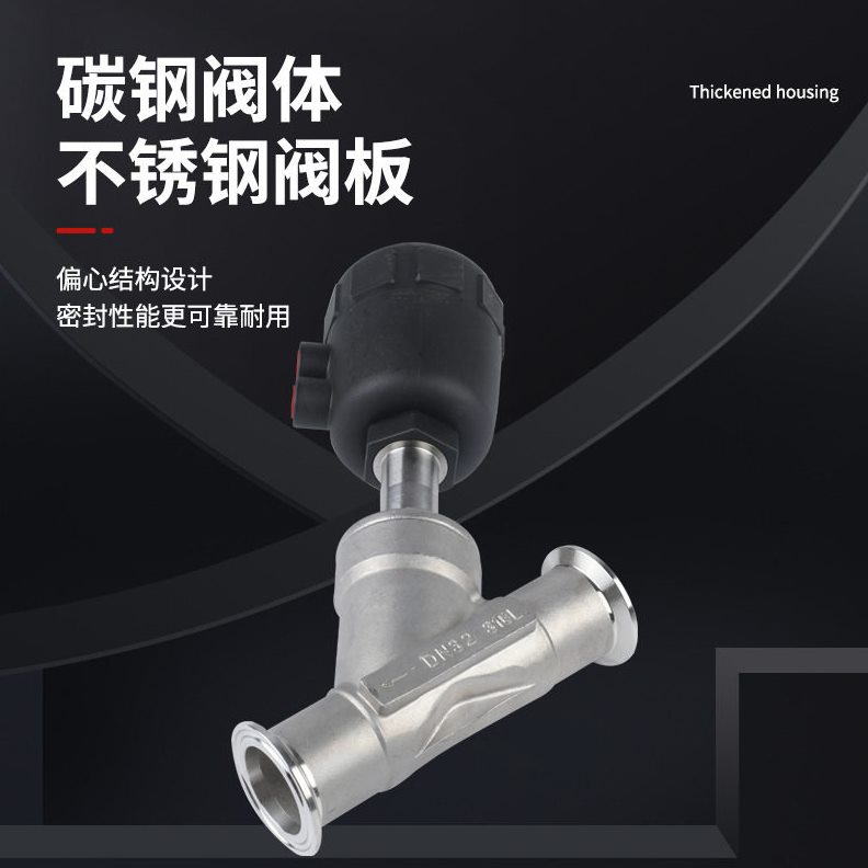 直销厂家直供快装式角座阀卡箍式加厚密封蒸汽不锈钢气控角座阀执