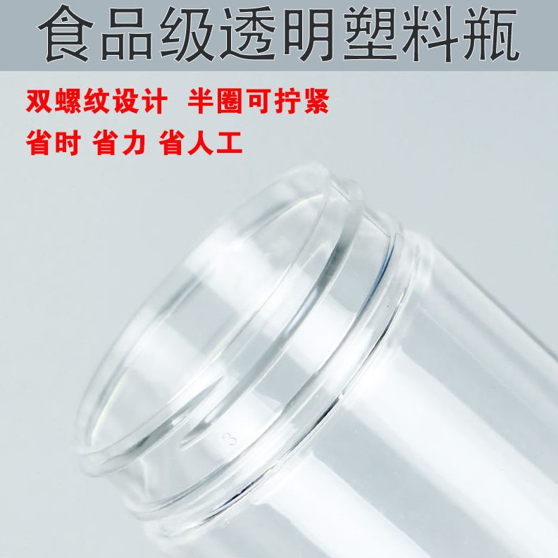 直销【黑色盖】蜂蜜塑料保鲜食品密封子饼干透明pet广口