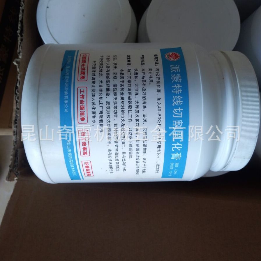 直销工厂店 JR3A JR3B JR3C线切割专用乳化膏液