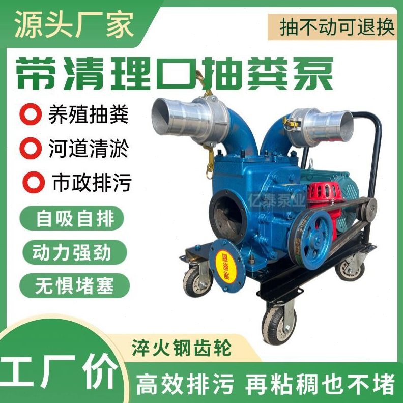 直销养殖场用吸粪泵抽粪泵鸡鸭鹅猪无堵塞吸污泵化粪池池塘清淤污