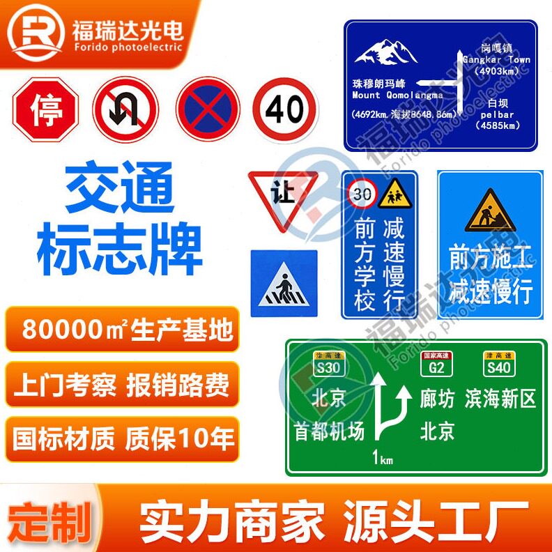 直销交通标志牌厂家道路指示牌立杆铝制速路牌 F杆道路安全标识牌