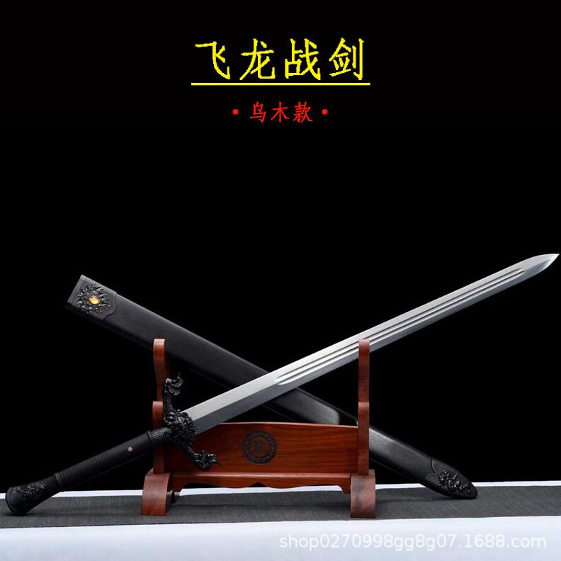 直销龙泉市刀剑战剑硬剑镇宅剑一体锻打花纹钢锰钢弹簧钢剑未开刃