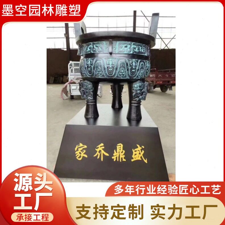 直销铜鼎三足鼎纯铜楚大鼎雕塑铸铜青铜器青铜鼎四足方鼎寺庙祭祀