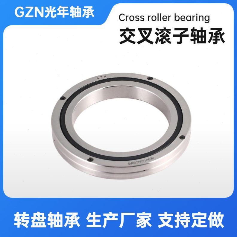 直销厂家直销 非标交叉滚子轴承RB26035UUCC0P5 回转支承 机械臂