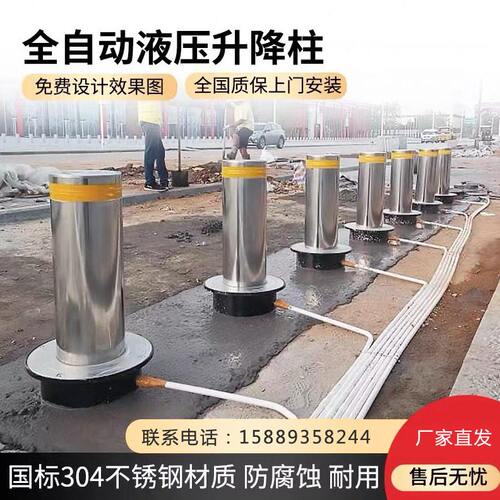 全自动升降柱 小区学校防车辆闯入地桩 手动电动液压不锈钢路障