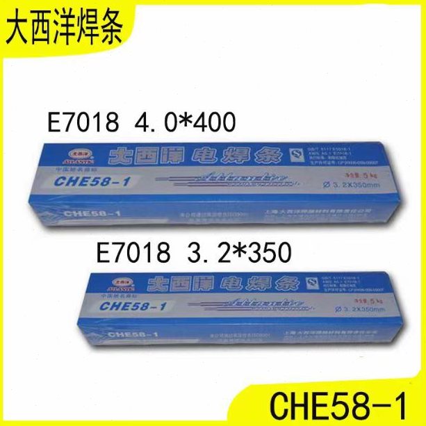 直销四川大西洋CHE58-1焊条E7018碳钢船用电焊条3.2/4.0