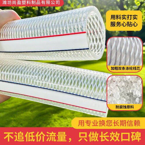 PVC纤维强软管四季防冻耐磨蛇皮管花园浇水网纹自来水管