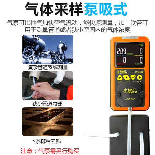 直销希玛AS8900/8904四合一气体检测仪可燃气体ST8904/ST8990报警