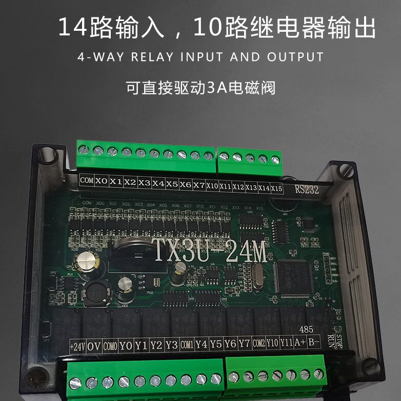 直销新款天立PLC TX3U-24MR TX3U-24MT 4轴100K 国产PLC工控