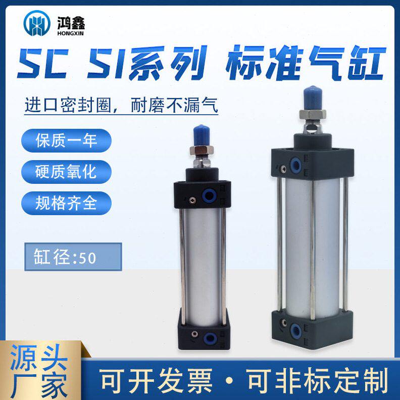 带磁耐温SC50标准型气缸 大推力SC50-100/300工业气动元件气缸