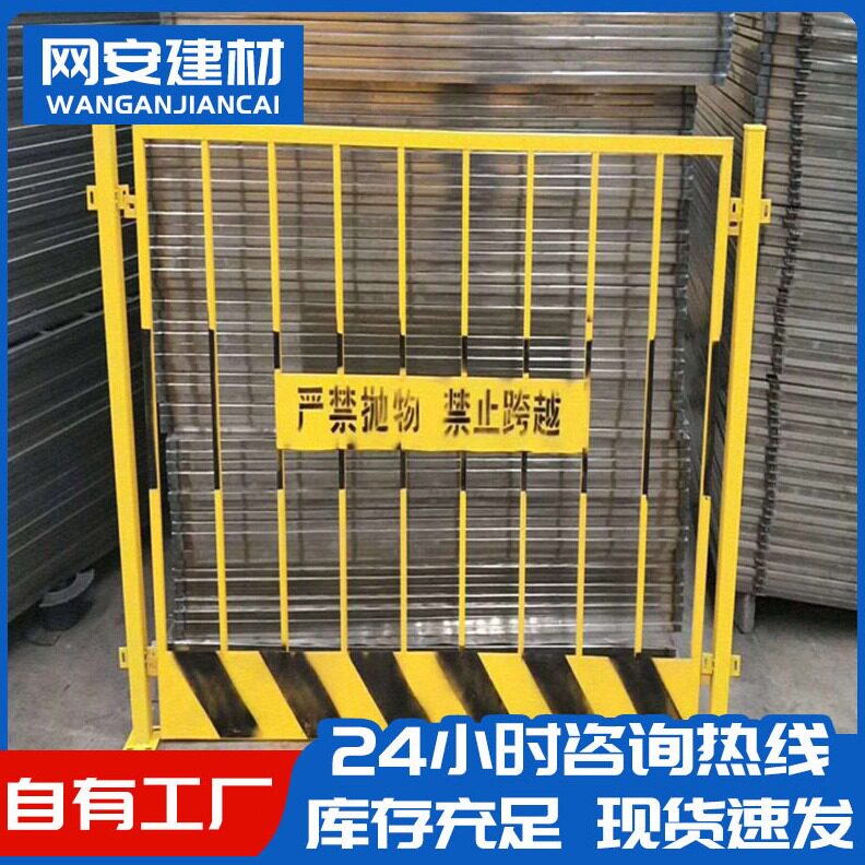 直销基坑护栏临边支护工地围挡施工隔离栏临时安全防护网电梯井防