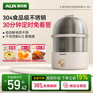 奥克斯煮蛋器2025年新款 自动断电不锈钢蒸蛋器定时早餐神器烹饪机