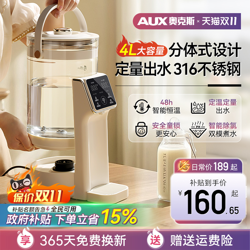 奥克斯恒温智能开水壶新款家用电热水瓶自动烧水壶保温一体饮水机