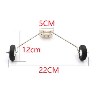 冲浪者X8钢丝起落架遥控固定翼飞机配件含海绵轮轮挡安装架全套