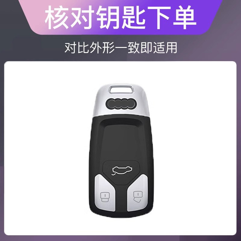 2025新款奥迪Q5L 45豪华动感钥匙套40时尚动感型车包壳扣男女