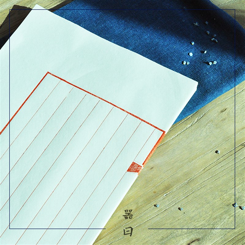 器曰文房素八行笺三十张散页半生熟宣纸小楷摘抄雕版印制新品特惠