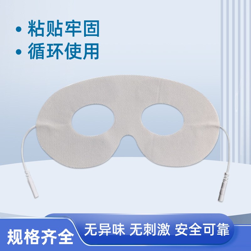 EMS眼部美容按摩器低频电流肌肉刺激面部提拉紧致水凝胶电极贴片