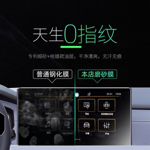 24款大众朗逸PLUS中控屏幕钢化膜贴膜大屏车内装饰用品大全五百万