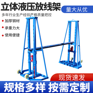 电缆放线盘圆盘皮线光纤光缆专用放线架钢丝绳放绳器电工放线神器